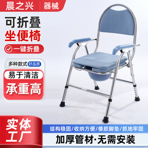 Morning Rise <b>Folding</b> <b>Commode</b> Chair Stainless Steel High Backrest Toilet Chair For Elderly Pregnant Women Patient Shower Use - Product Image 4