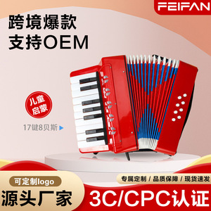Flying Fan 17-Key <b>Mini</b> Accordion <b>Keyboard</b> Instrument For Children Practice Portable <b>Piano</b> Musical Instrument - Product Image 5