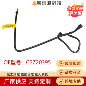 Pièces automobiles Guangzhou, tube à vide C2Z20395 pour Jaguar XF, connecteur en caoutchouc et alliage d'aluminium - Product Image 5