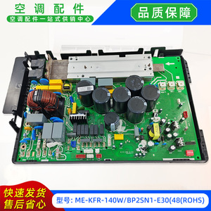 แผงควบคุมหลักเครื่องปรับอากาศมีเดีย รุ่น ME-KFR-140WBP2SN1-E30 48 ROHS แบบแยกส่วน - Product Image 2