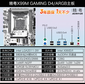 JGINYUE X99 Motherboard Xeon 2620 V3 <b>DDR4</b> 4-Channel <b>RAM</b> M.2 NVME WIFI Mini-ATX GAMING ARGB High Memory Capacity Supports up to 1 - Product Image 6