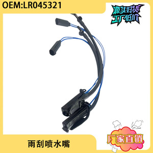 หัวฉีดน้ำล้างกระจกหน้ารถ Maixiang รุ่น LR045321 แบบกลไก สำหรับรถแลนด์โรเวอร์ เรนจ์โรเวอร์ L405 ทำจากพลาสติก พร้อมที่ปัดน้ำฝนแบบมีระบบทำความร้อน - Product Image 4