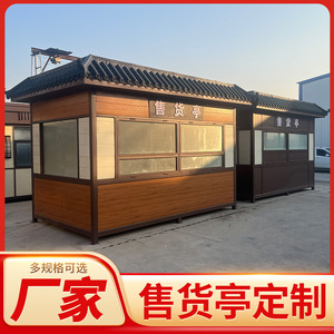 บูธเคลื่อนที่ จุดชมวิว สวนสาธารณะ สำนักงานจำหน่ายตั๋ว ร้านขายชานมและขนม ตลาดกลางคืน ถนนการค้า ผู้ผลิตบูธขายขนม - Product Image 2