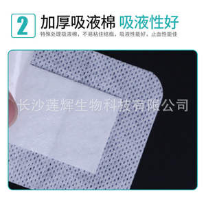 Pansement adhésif stérile respirant Lianhui Medical, grande taille, pour poitrine et mamelons, hypoallergénique, boîte complète - Product Image 4