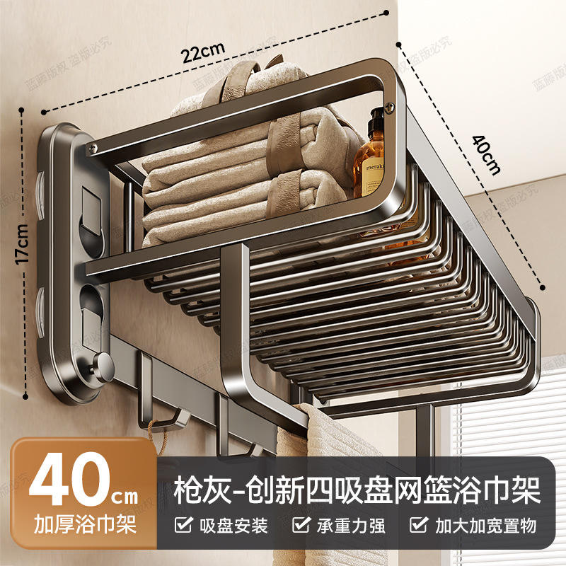 Porte-serviettes à quatre ventouses Gunmetal 40CM