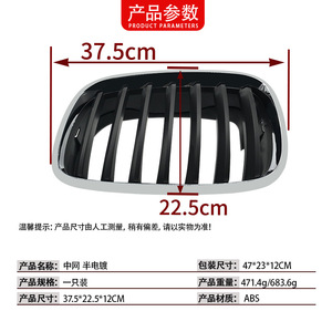 Rejilla Frontal para BMW X5 E70 51137157687, Rejilla de Entrada de Aire Semi-Electrochapada, Lado Izquierdo y Derecho - Product Image 4