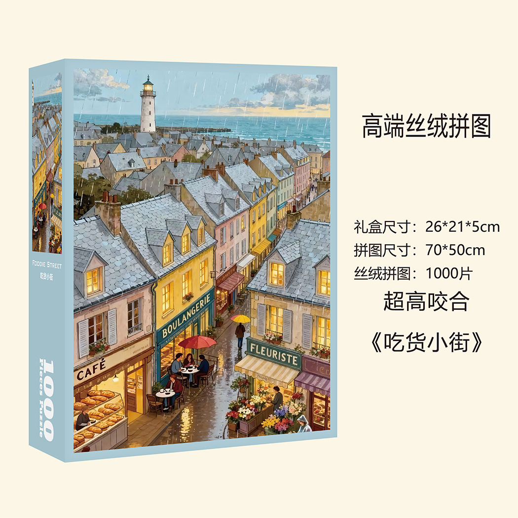 ผ้ากำมะหยี่ใหม่ 1,000 ชิ้น (ฟู้ดี้สตรีท)