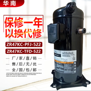 Compresseur à cylindrée fixe Copeland ZR47KC TFD 522 pour climatiseur et pompe à chaleur - Product Image 1