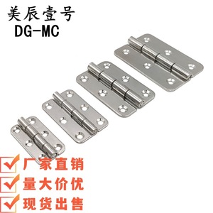 Charnière de meuble en acier inoxydable DG-MC, 4 trous, montage en surface, antirouille, design minimaliste pour placard de rangement - Product Image 1