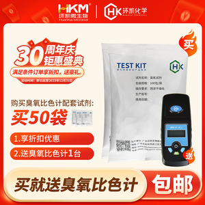 Huankai เครื่องวัดสีโอโซน S-301 0.01 2.5mgL แบบพกพาเครื่องทดสอบคุณภาพน้ำสำหรับโรงงานสระว่ายน้ำเพาะเลี้ยงสัตว์น้ำ - Product Image 5