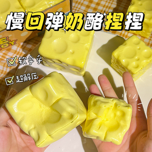 ของเล่นบีบชีสเนื้อนุ่มขนาดใหญ่ - ของเล่นบีบบรรเทาความเครียดแบบเติม PU สนุกสนานและไม่ขยายตัว ของขวัญปาร์ตี้สุดพิเศษ - Product Image 5