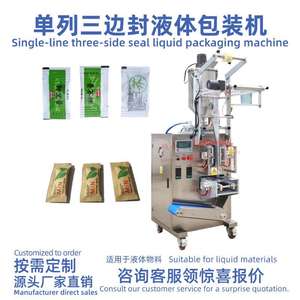 Machine d'emballage liquide à trois côtés scellés pour <span class=keywords><strong>wasabi</strong></span> et sauce chili - Product Image 2