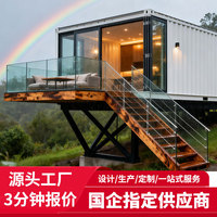 Module d'activités conteneurisé Net Jing Cheng, certifié CE UE, rouge, pour sites touristiques, villas résidentielles et bâtiments temporaires mobiles