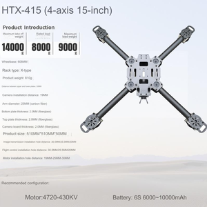 Nuevo HTX415 4 ejes Marco de 15 pulgadas Marco de carreras súper grande de 15 pulgadas adecuado para 4214 Motor Uav accesorios piezas de drones - Product Image 6