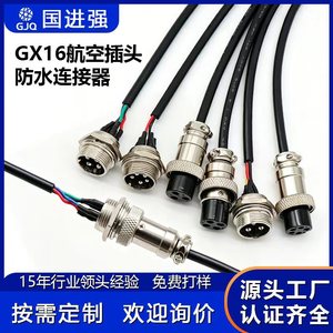 ขั้วต่อการบิน Gx16 พร้อมสายเคเบิล 2 10 พิน ตัวผู้ ตัวเมีย ปลั๊กกันน้ำสำหรับอุตสาหกรรมการบินและอวกาศ - Product Image 4