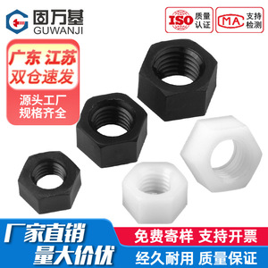 Tuerca hexagonal de nailon de base sólida M2 métrica DIN934, cabeza hexagonal de 6.0 mm, longitud de 35 mm - Product Image 5