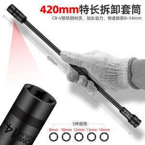 Tige d'extension de douille hexagonale Xi Meng 14 mm en acier au chrome-vanadium pour réparation automobile - Product Image 4