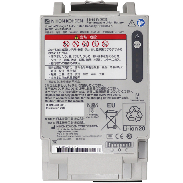 NIHON KOHDEN Emg Mek Defibrillation Medical Supplies Products Desfibrilador Defibrillator Battery Medical Battery SB-831V