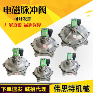 Válvula de Diafragma Sumergible DMF-Y-50S 62S 76S 40S 25 2 2.5 3 Pulgadas, Válvula de Pulso Electromagnética - Product Image 2