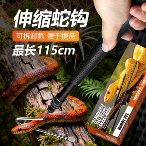 Nomoy vật nuôi rắn móc bò sát bắt thanh cực rắn xử lý công cụ Kit cho rắn chuông Python đồng loại bỏ bắt - Product Image 6