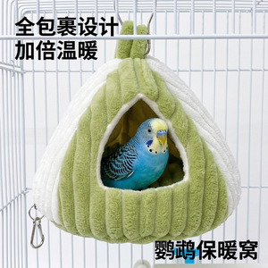 Nido para loros, nido de algodón cálido y grueso, suministros para el invierno, especialmente diseñado para cacatúas, águilas tigradas y peonías. - Product Image 5