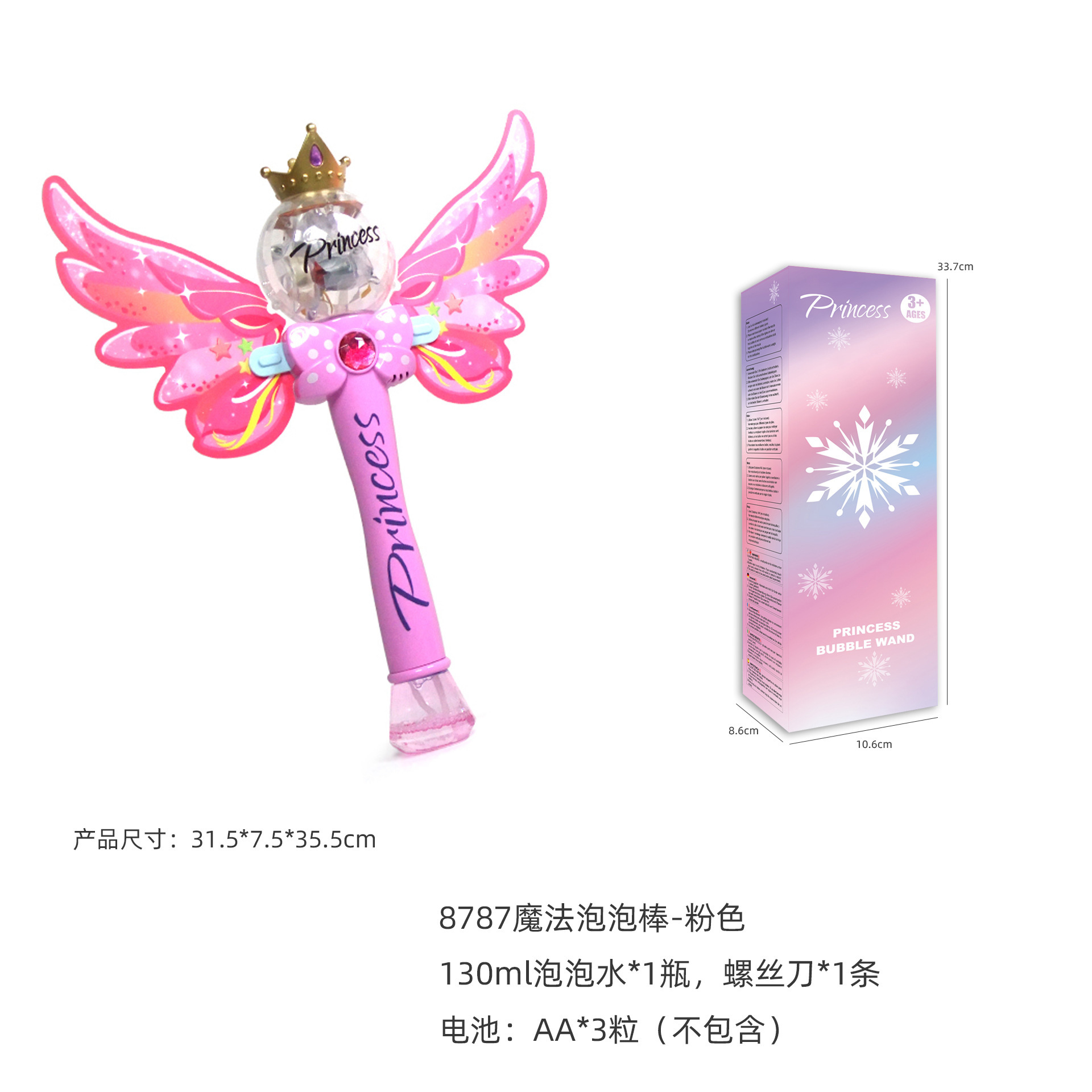 8787 Fairy Bubble Stick - Pink [Battery Version]