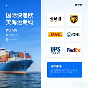 บริการจัดส่งระหว่างประเทศแบบด่วน DHL UPS FEDEX ขนส่งทางเรือ ขนส่งทางอากาศ LCL โลจิสติกส์ สำหรับยุโรป อเมริกา อเมซอน อีเบย์ - Product Image 2