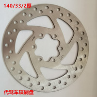 Vente en gros pas cher Rotors de frein à disque pour scooter électrique et vélo électrique de route VTT 140/160/180/190/200/203/220/mm Matériau en acier