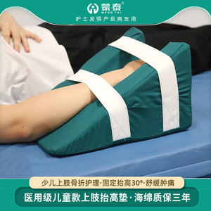 Montai แผ่นยกแขนขาทางการแพทย์สำหรับเด็กแผ่นสามเหลี่ยมสำหรับการตรึงบนแขนขา - Product Image 2
