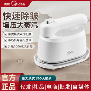 Midea Handheld Garment <b>Steamer</b> YS-10T1 100Ml Portable Steam Iron For Home And Dormitory Use - Product Image 6