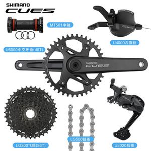 Groupe <span class=keywords><strong>Shimano</strong></span> CUES U4000 1*9/ 2*9 vitesses avec levier de vitesses U4000, dérailleur avant, pédalier, cassette LG300, dérailleur arrière U3020 - Product Image 5
