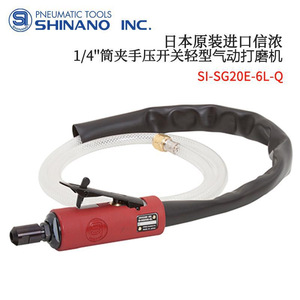 Shinano Pneumatic <b>Grinder</b> 6Mm Straight Type With Switch Head For <b>Metal</b> Polishing - Product Image 2