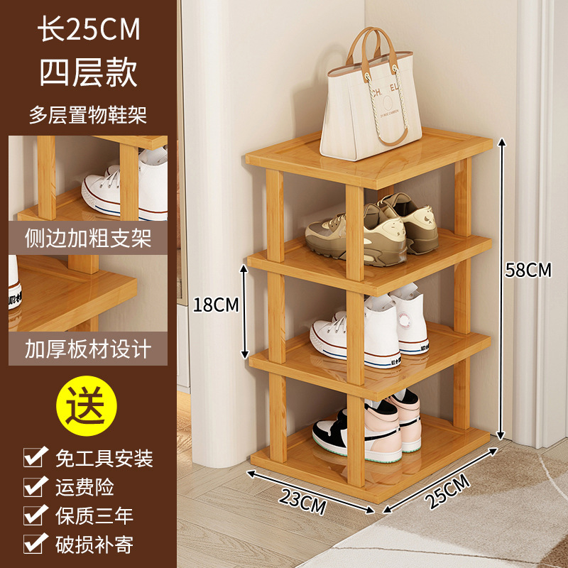 25cm [4-layer] Free assembly, small footprint