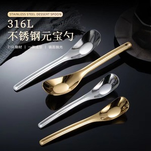 316L Stainless Steel Ingot Spoon Straight Body <b>Mirror</b> Finish Dessert Spoon For Adults And Babies - Product Image 1