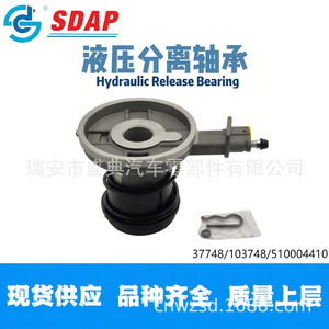 Rodamiento de Desembrague Hidráulico Sdap 37748 103748 510004410 para Reparación de Embrague de Ford F-150 - Product Image 4
