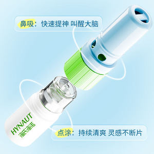 Inhalateur nasal rafraîchissant Haishi Hainuo 2ml, portable, pour étudiants, conducteurs et travailleurs en surtemps - Product Image 3