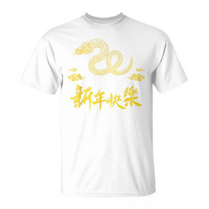 Camiseta con caligrafía china de serpiente para el Año Nuevo Lunar 2025 - Product Image 2