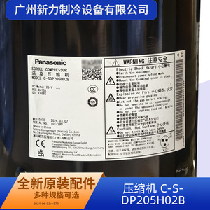 คอมเพรสเซอร์อินเวอร์เตอร์ Panasonic C-SDP205H02B ใช้สารทำความเย็น R410A สำหรับเครื่องปรับอากาศแบบรวมศูนย์ อะไหล่ทดแทน - Product Image 2