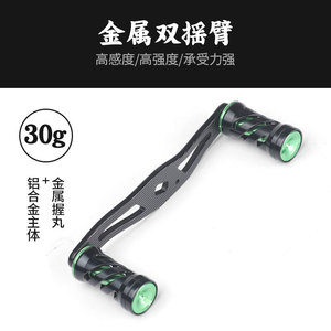 Brazo de manivela de carrete de pesca de aleación de aluminio con doble empuñadura dorada para modificación de piezas de carretes de caña de pescar marina - Product Image 4