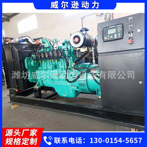 Weifang Gas Generator <b>Set</b> 120kW 440V Custom Made For <b>Farms</b> And Factories - Product Image 5