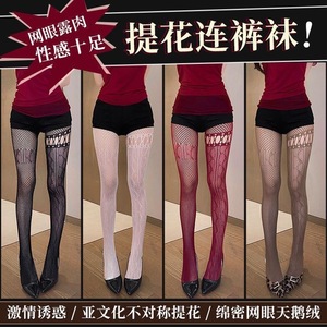 Fishnet Asymmetrical Jacquard Pantyhose Sheer Ultra Thin 0D Women's <b>Tights</b> Black White Brown <b>Burgundy</b> Purple Gray Large Mesh - Product Image 5