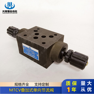วาล์วควบคุมการไหลของน้ำมันไฮดรอลิกแบบทางเดียว Mtcv Stacked One Way Throttle Valve 315 บาร์ 60 ลิตร/นาที - Product Image 2