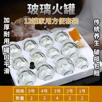 Ensemble de ventouses de massage sous vide Gua Sha, ventouses de verre de feu transparentes et sûres pour la médecine traditionnelle chinoise, vente en gros