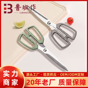 Kitchen Scissors Stainless Steel Multi Functional Bone Shears For Meat Cutting Cooking Use - Product Image 5