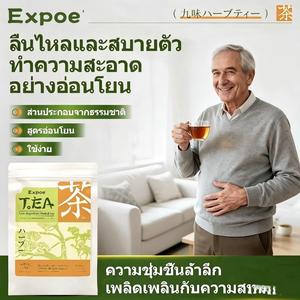 <span class=keywords><strong>ชา</strong></span>สมุนไพรเก้าส่วนผสม <span class=keywords><strong>ชา</strong></span>ดีท็อกซ์เพื่อสุขภาพทางเดินอาหาร ผสมผสานจากพืชธรรมชาติ รับผลิตแบบ OEM แบรนด์ส่วนตัว ขายส่ง 12 ซอง - Product Image 4