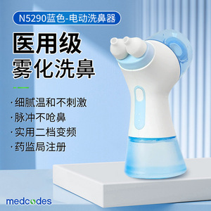 Irrigateur nasal électrique Medcodes à impulsions haute fréquence, double buse, pour adultes, utilisation en voyage - Product Image 5