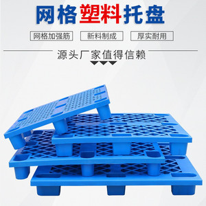 Paleta de Plástico de Nueve Patas con Rejilla de 1200x1000mm, Entrada de 4 Vías, Moldeada por Inyección, para Almacenamiento y Logística en Almacenes - Product Image 4