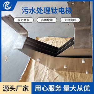 Assemblages d'électrodes en titane pour le traitement des eaux usées, sablage de surface, traitement par échange d'ions en titane - Product Image 5