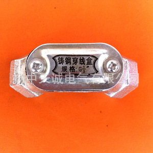 กล่องเหล็กหล่อสำหรับท่อขนาด G1/2 สำหรับสถานที่อันตราย - Product Image 3