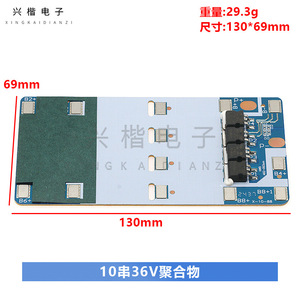 Placa de protección de batería Li-Po Xingkai Electronics 10S 36V para bicicleta de equilibrio infantil - Product Image 4